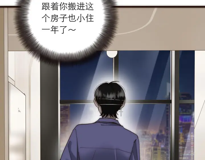 漫画《恩公不做文人雅士》番外第95张图