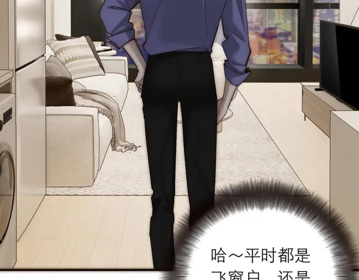 漫画《恩公不做文人雅士》番外第96张图
