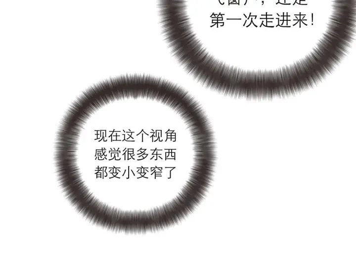 漫画《恩公不做文人雅士》番外第97张图