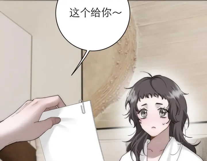 漫画《恩公不做文人雅士》番外—乌鸦（下）第101张图