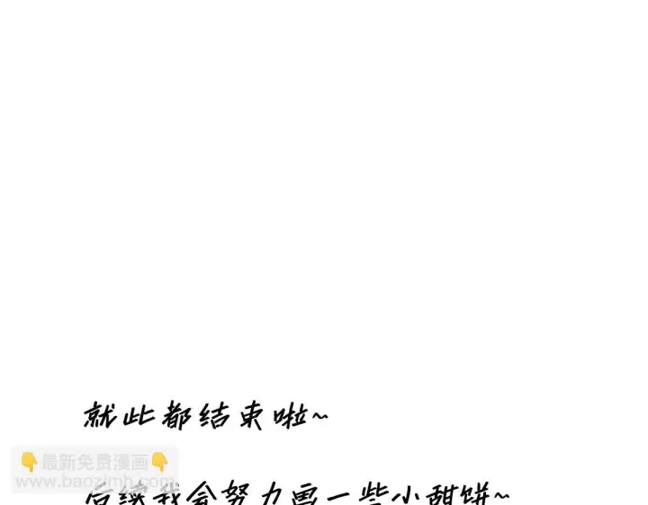 漫画《恩公不做文人雅士》番外—乌鸦（下）第104张图