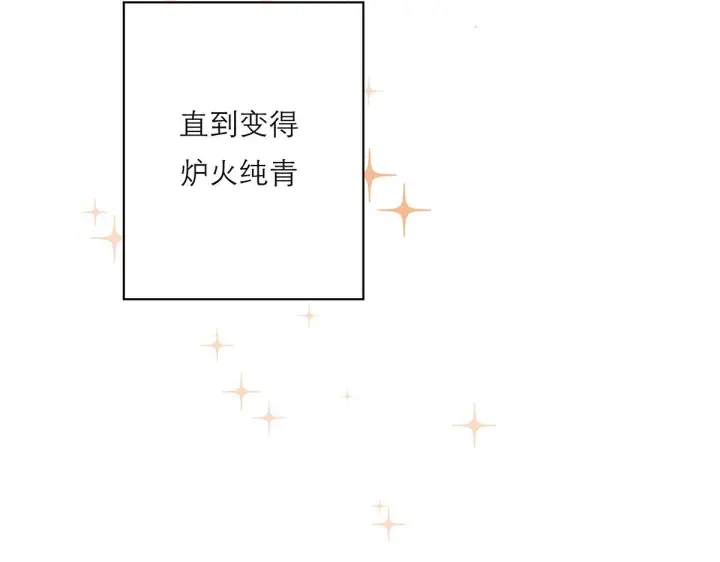 漫画《恩公不做文人雅士》番外—乌鸦（下）第12张图