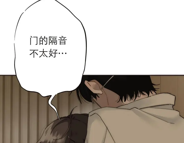 漫画《恩公不做文人雅士》番外—乌鸦（下）第17张图