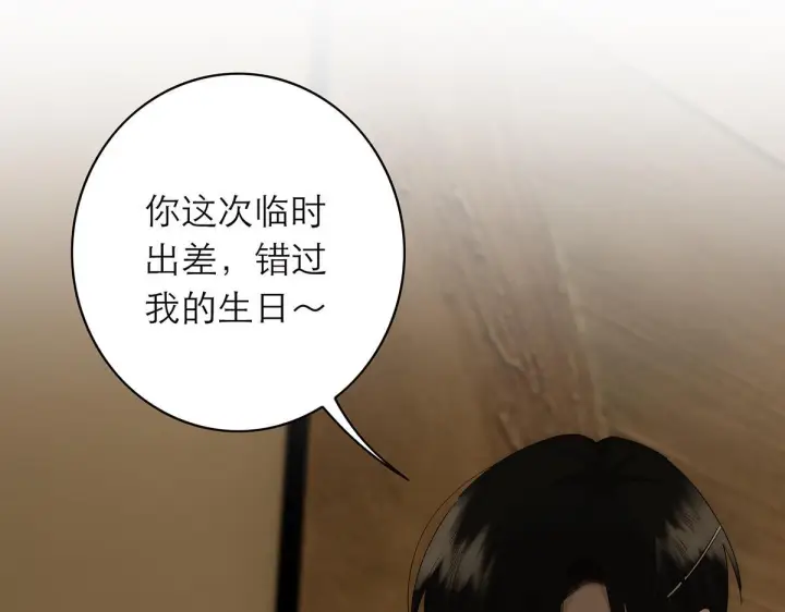 漫画《恩公不做文人雅士》番外—乌鸦（下）第25张图