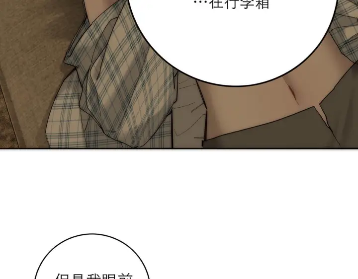 漫画《恩公不做文人雅士》番外—乌鸦（下）第31张图