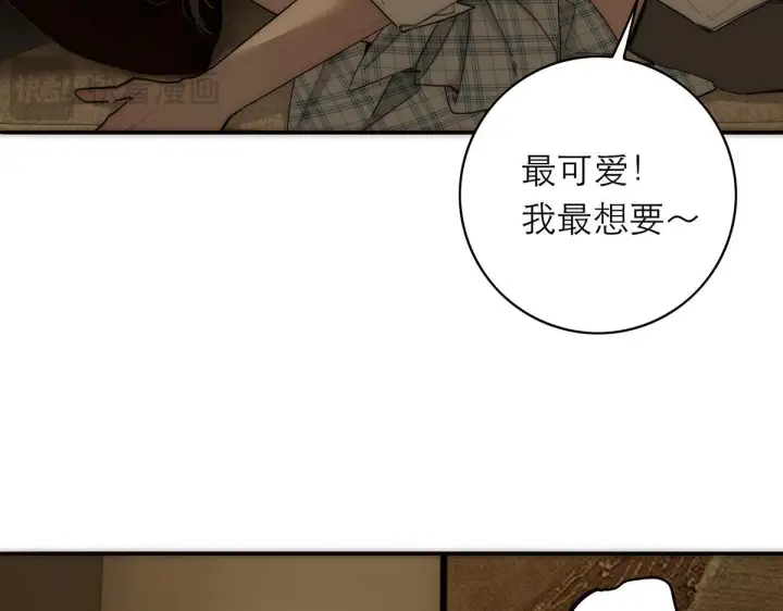漫画《恩公不做文人雅士》番外—乌鸦（下）第33张图