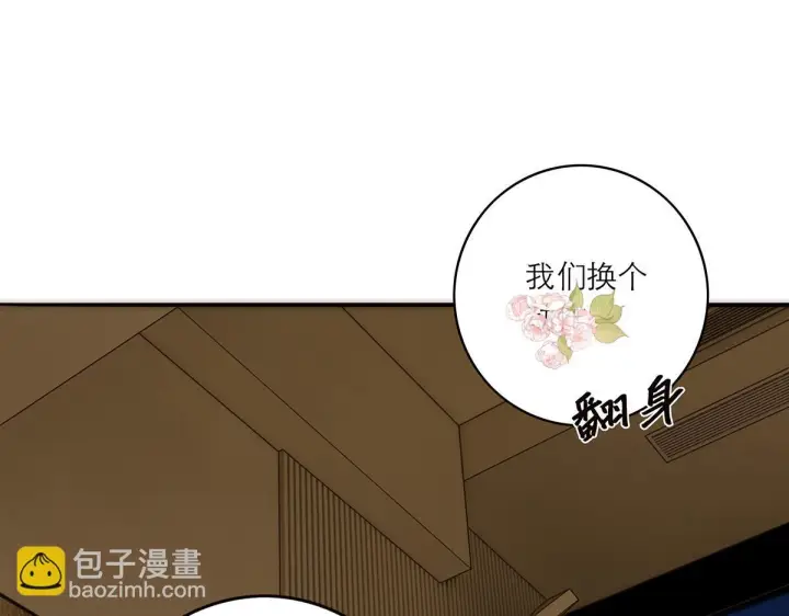 漫画《恩公不做文人雅士》番外—乌鸦（下）第38张图