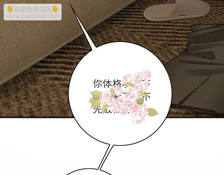 漫画《恩公不做文人雅士》番外—乌鸦（下）第40张图