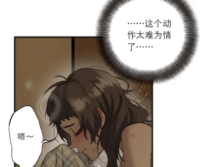 漫画《恩公不做文人雅士》番外—乌鸦（下）第49张图