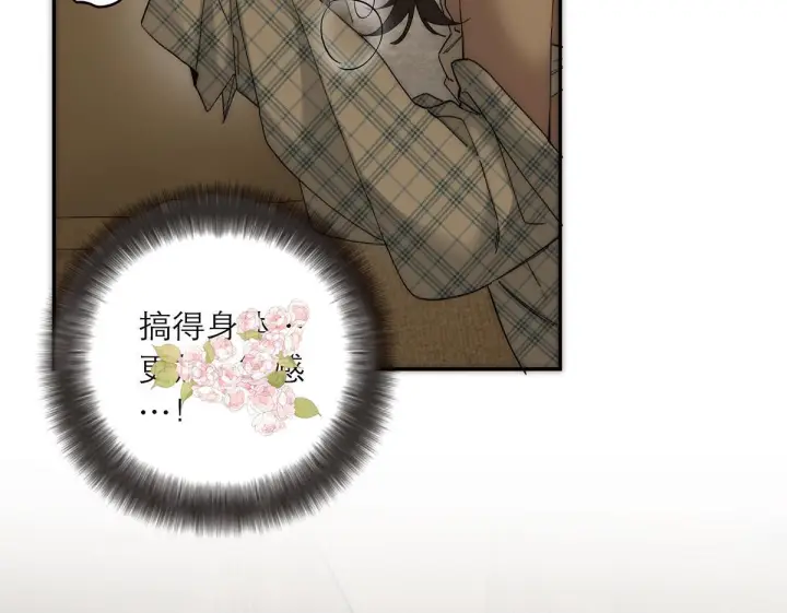 漫画《恩公不做文人雅士》番外—乌鸦（下）第50张图