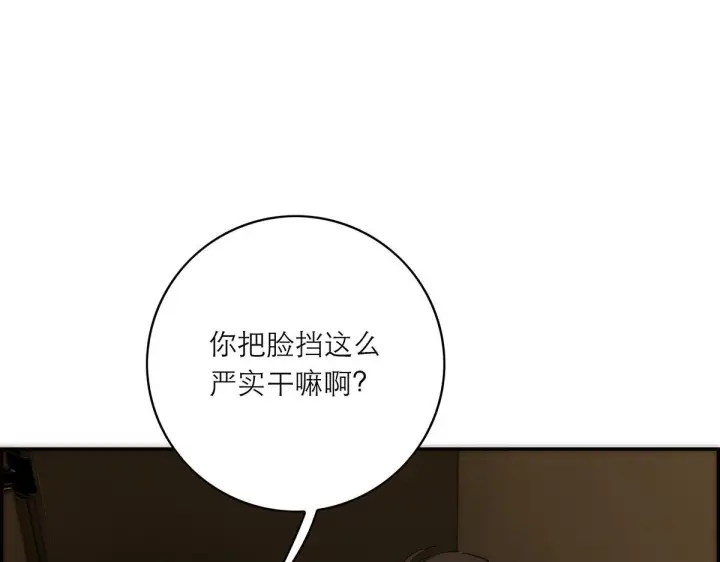 漫画《恩公不做文人雅士》番外—乌鸦（下）第54张图