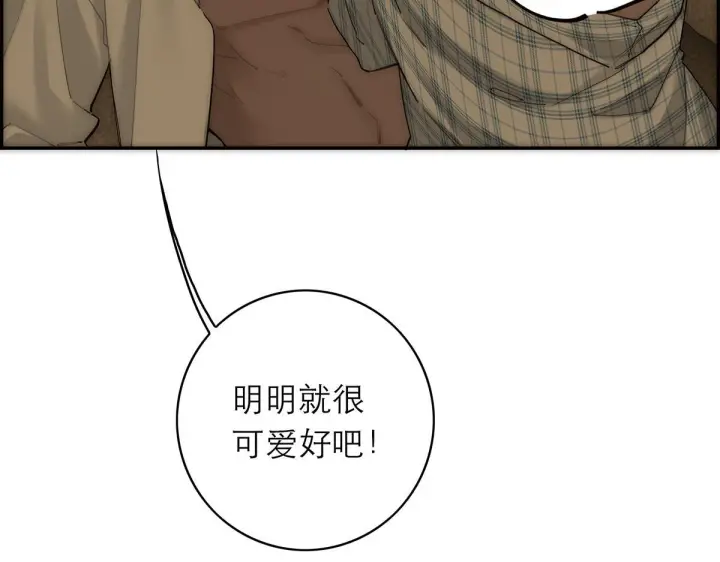 漫画《恩公不做文人雅士》番外—乌鸦（下）第56张图