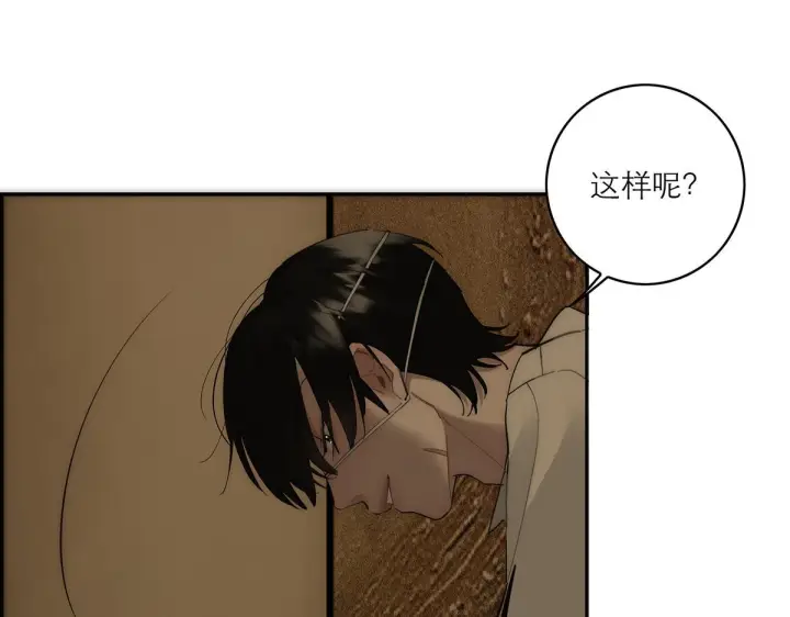 漫画《恩公不做文人雅士》番外—乌鸦（下）第59张图