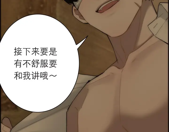 漫画《恩公不做文人雅士》番外—乌鸦（下）第65张图