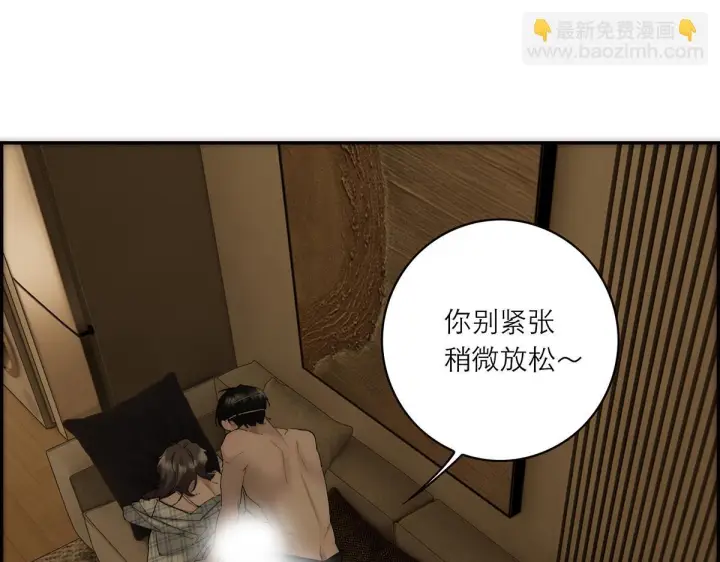 漫画《恩公不做文人雅士》番外—乌鸦（下）第67张图