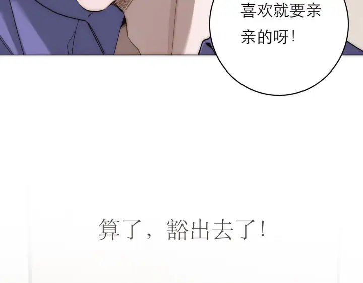 漫画《恩公不做文人雅士》番外—乌鸦（下）第7张图