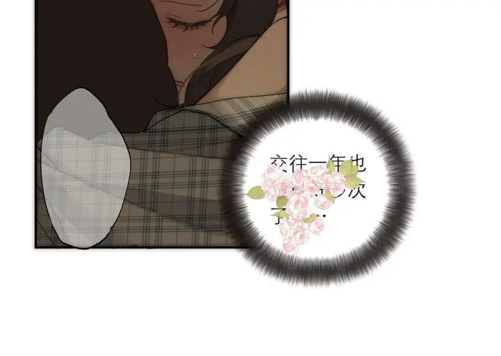 漫画《恩公不做文人雅士》番外—乌鸦（下）第70张图