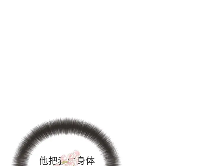漫画《恩公不做文人雅士》番外—乌鸦（下）第76张图