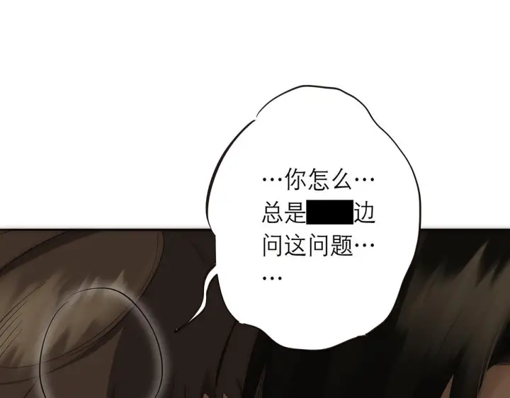 漫画《恩公不做文人雅士》番外—乌鸦（下）第83张图
