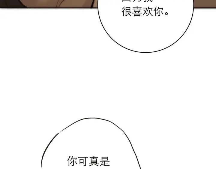 漫画《恩公不做文人雅士》番外—乌鸦（下）第86张图