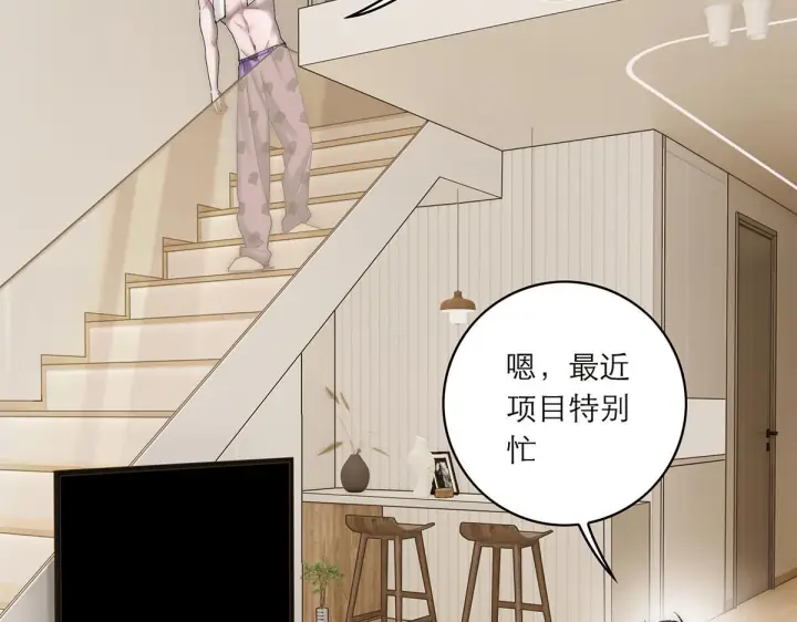 漫画《恩公不做文人雅士》番外—乌鸦（下）第94张图