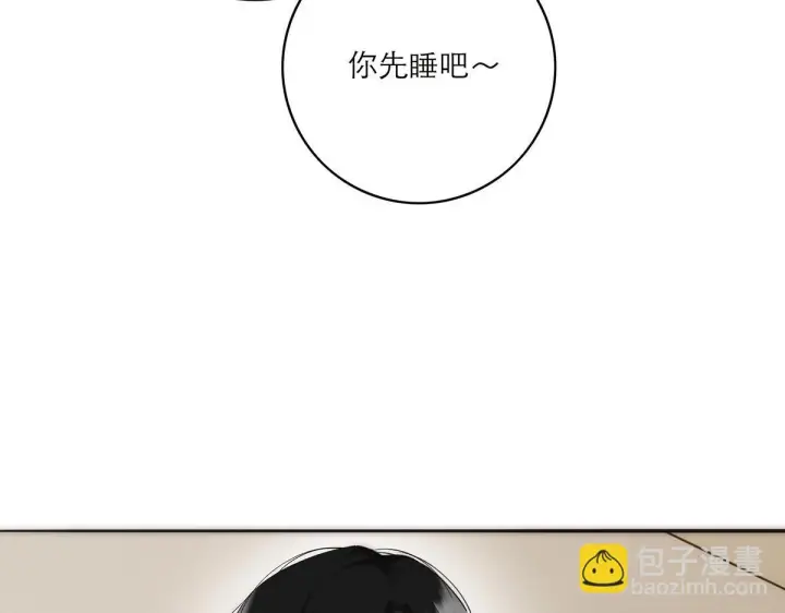漫画《恩公不做文人雅士》番外—乌鸦（下）第96张图