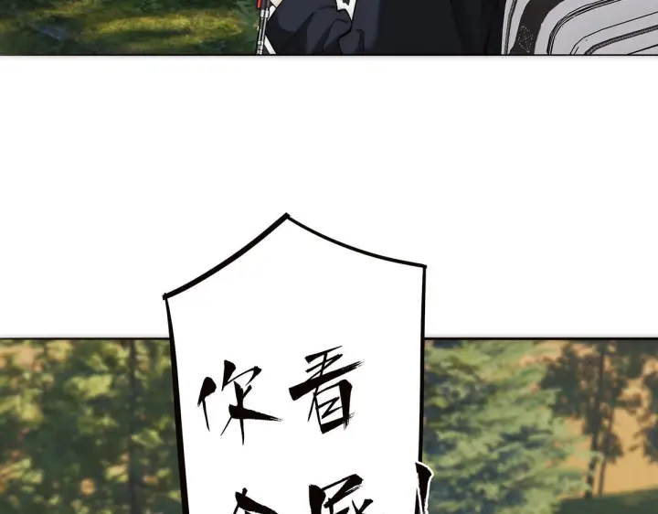 漫画《恩公不做文人雅士》暴暴番外第19张图