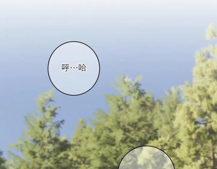 漫画《恩公不做文人雅士》暴暴番外第22张图