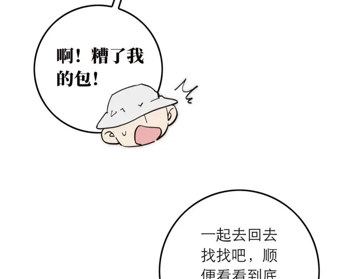 漫画《恩公不做文人雅士》暴暴番外第25张图