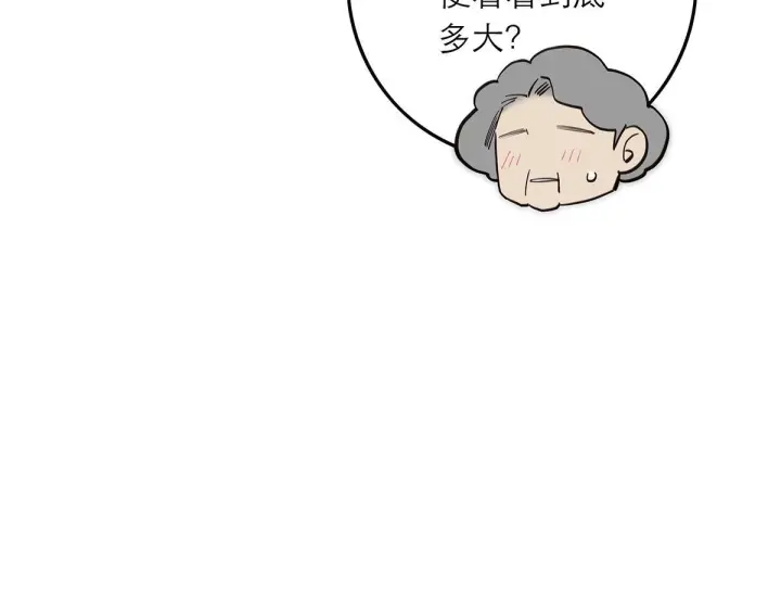 漫画《恩公不做文人雅士》暴暴番外第26张图