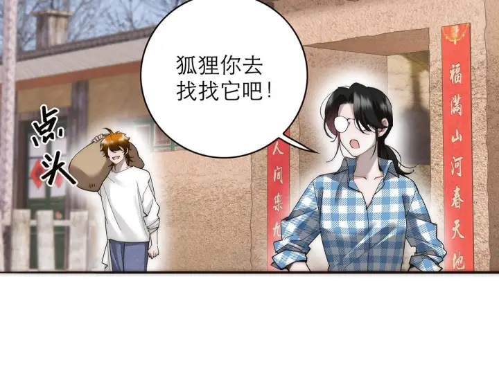 漫画《恩公不做文人雅士》暴暴番外第30张图