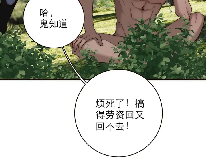 漫画《恩公不做文人雅士》暴暴番外第35张图