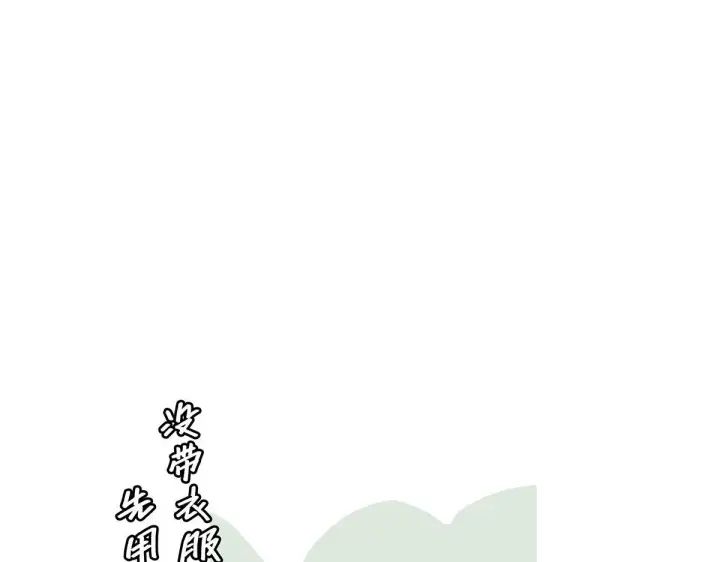 漫画《恩公不做文人雅士》暴暴番外第36张图