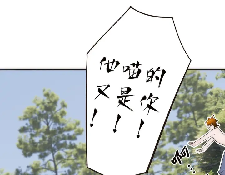 漫画《恩公不做文人雅士》暴暴番外第45张图