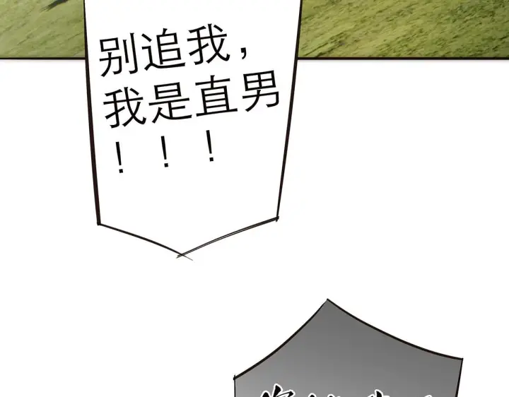 漫画《恩公不做文人雅士》暴暴番外第47张图