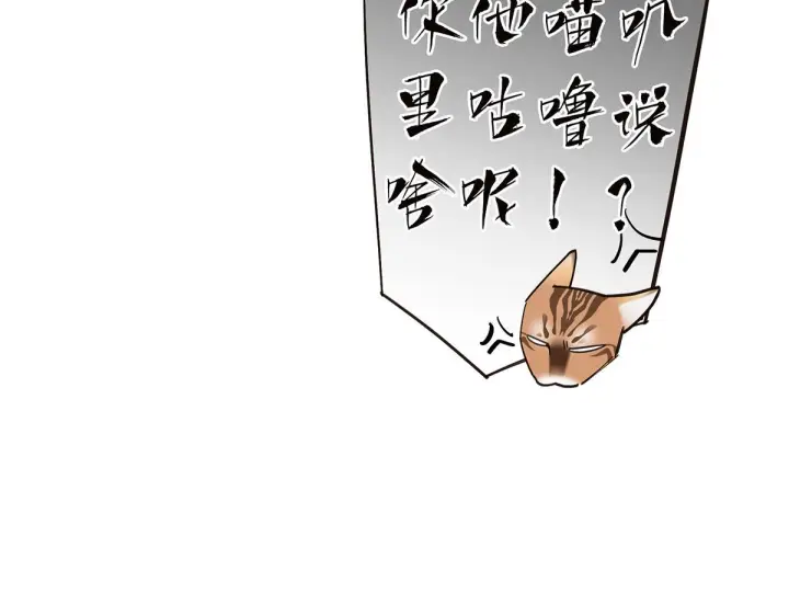 漫画《恩公不做文人雅士》暴暴番外第48张图