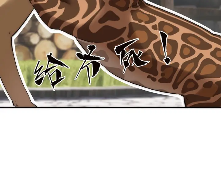漫画《恩公不做文人雅士》暴暴番外第5张图