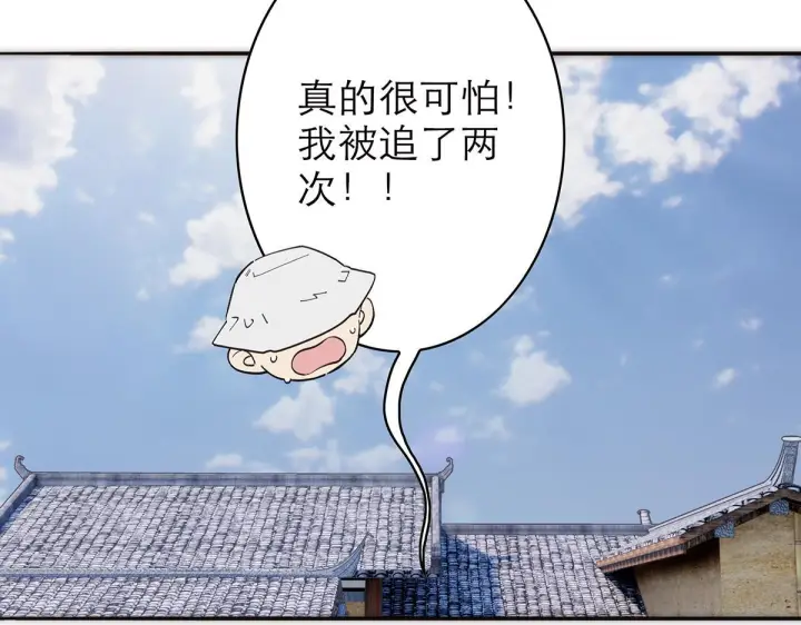漫画《恩公不做文人雅士》暴暴番外第51张图