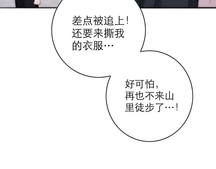 漫画《恩公不做文人雅士》暴暴番外第54张图