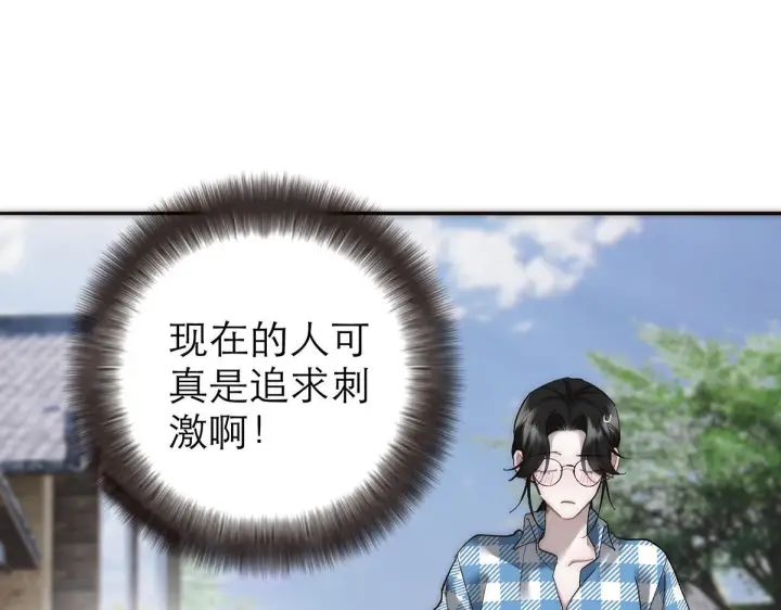漫画《恩公不做文人雅士》暴暴番外第57张图