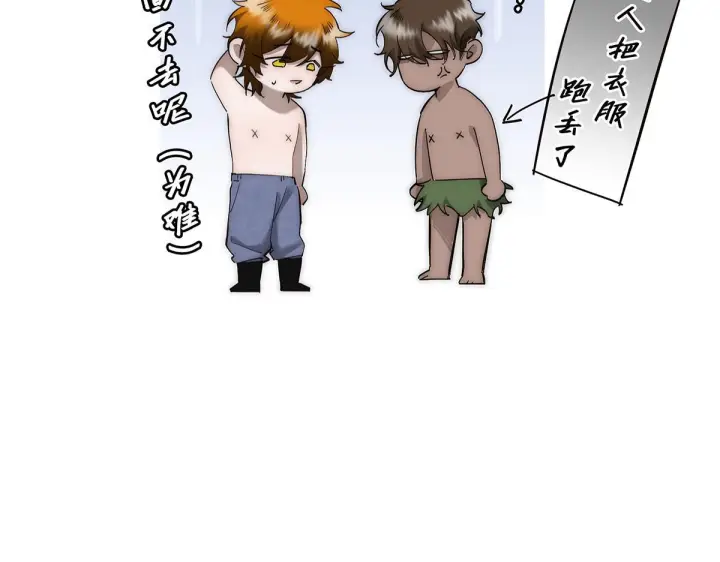 漫画《恩公不做文人雅士》暴暴番外第60张图