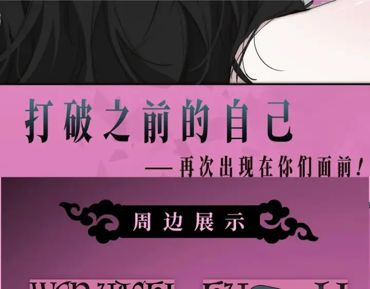 《恩公不做文人雅士》恩公2图5