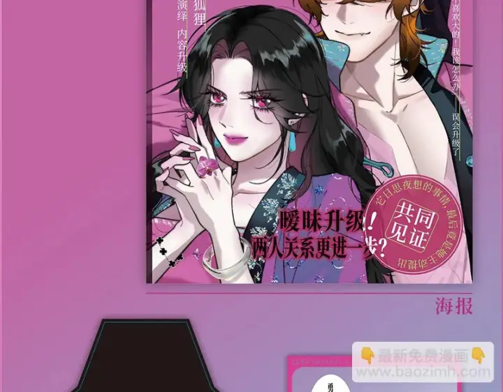 《恩公不做文人雅士》恩公2图8
