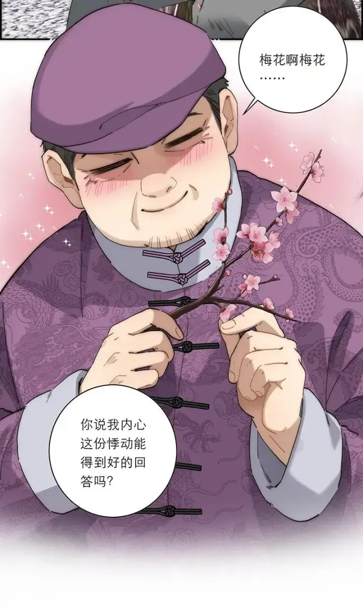 漫画《恩公不做文人雅士》第21话第10张图