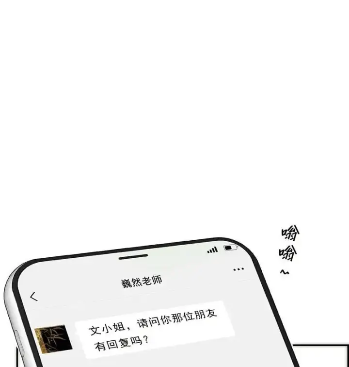 漫画《恩公不做文人雅士》第21话第12张图