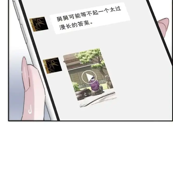 漫画《恩公不做文人雅士》第21话第13张图