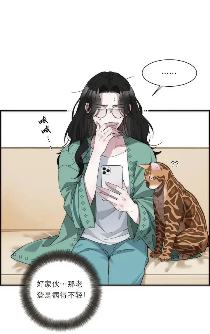 漫画《恩公不做文人雅士》第21话第14张图