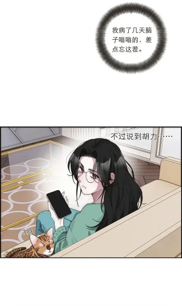 漫画《恩公不做文人雅士》第21话第15张图