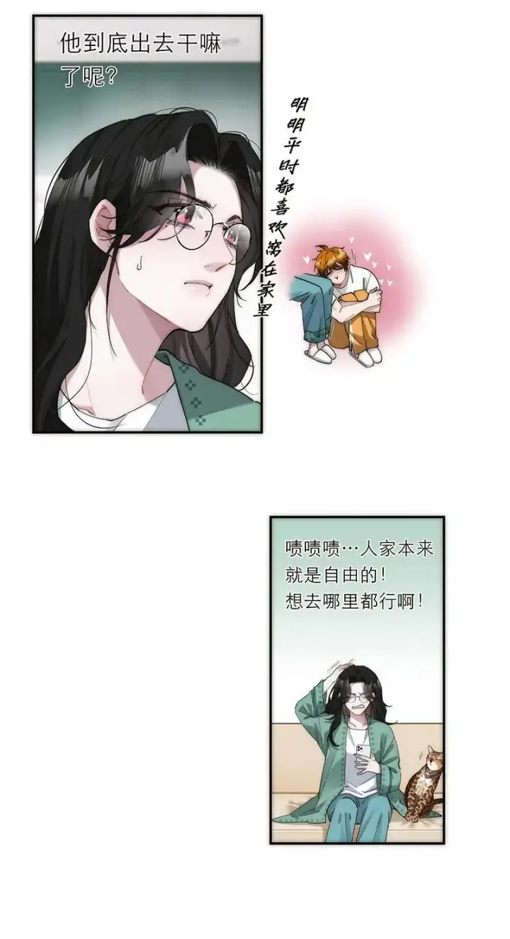 漫画《恩公不做文人雅士》第21话第17张图
