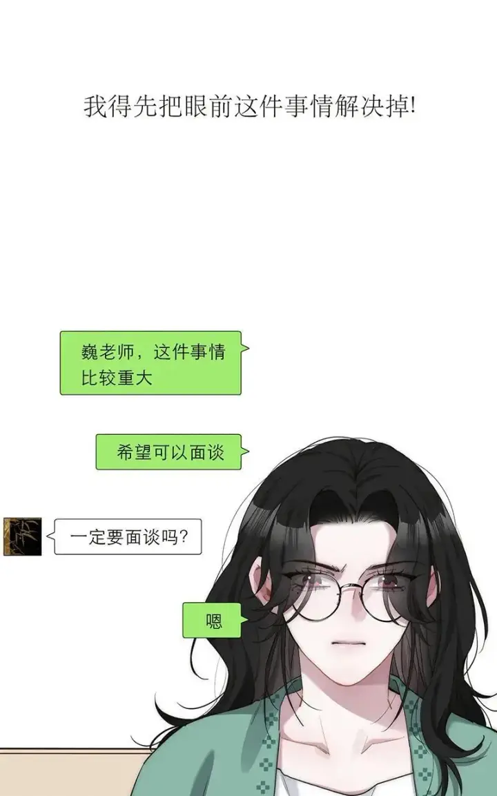 漫画《恩公不做文人雅士》第21话第18张图